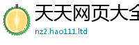 77777788888王中王正版乃2025年正版资料免费最新版本